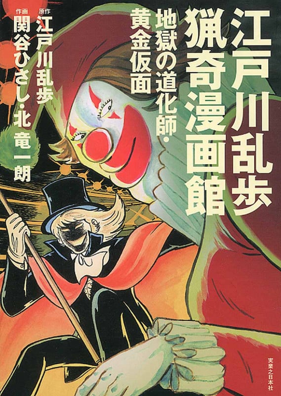 46   関谷ひさし　①ストップにいちやんハードカバー Amazon.co.jp: 関谷ひさし: 本