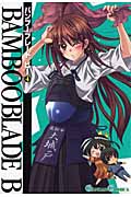 BAMBOO BLADE B (4) (ガンガンC)