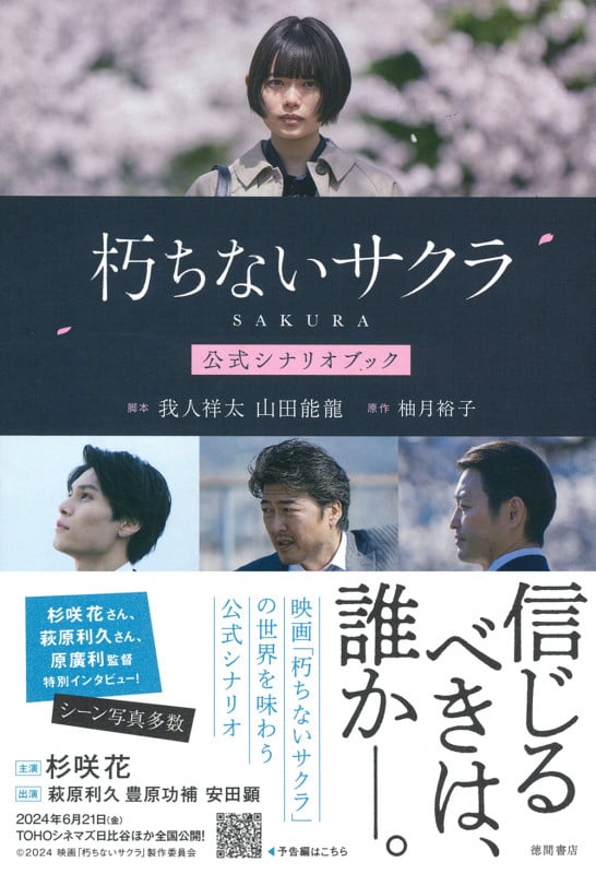 ＃柚木裕子 Amazon.co.jp: 柚月 裕子: books, biography, latest update