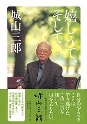 嬉しうて、そして...