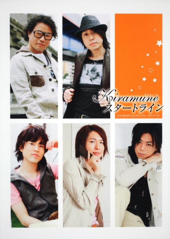 Kiramuneスタートライン FANBOOK&SPECIAL TALK CDの詳細を見る