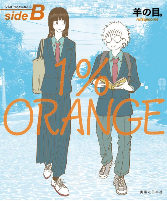 1%ORANGE sideB