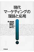 新版 北海道をマーケティングする 輸出専門商社である「北海道