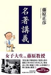 名著講義の詳細を見る