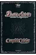 バトルスピリッツ コンプリートカタログ (1) (Vジャンプブックス バンダイ公式ガイド)の詳細を見る