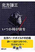 いつか時が汝をの詳細を見る