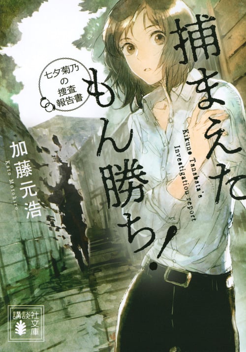 yo　加藤元浩セット135冊、Q.E.D.。C.M.B.。ないない堂。他 yo 加藤元浩セット135冊、Q.E.D.。C.M.B.。ないない堂。他 ない