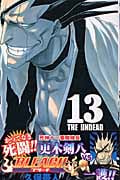 BLEACH-ブリーチ- (13) (ジャンプC)