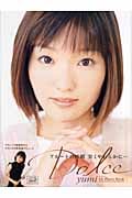 yumi1st.写真集 Dolce