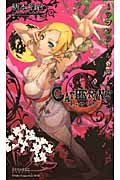 CATHERINE ラプンツェル奇譚 (DMC NOVELS)