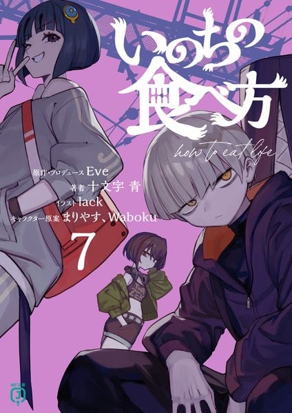 十文字青 人気ランキング (353作品) - ブクログ