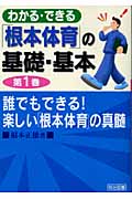 根本正雄 おすすめランキング (188作品) - ブクログ