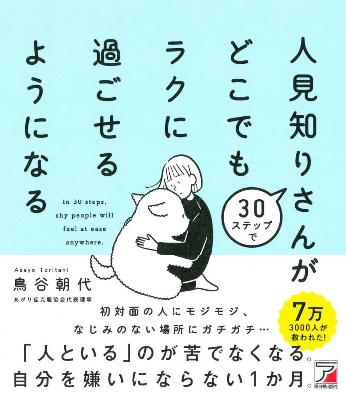 ワンランク上の話し方テクニック/岩崎書店/鳥谷朝代（単行本） 鳥谷朝代 おすすめランキング (40作品) - ブクログ