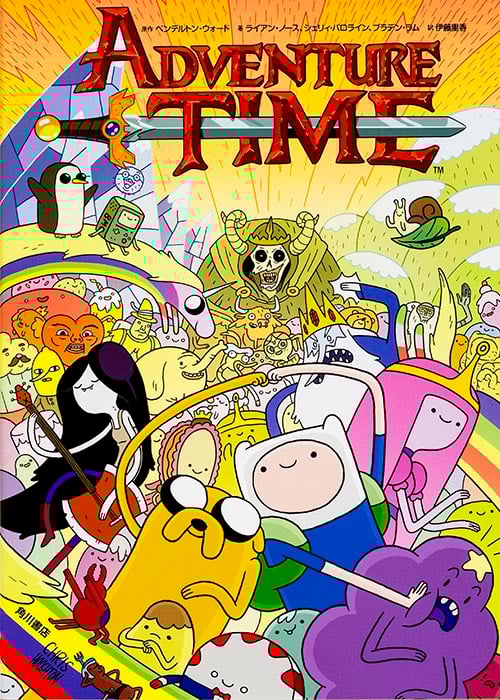 ADVENTURE TIME