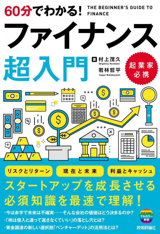 決算分析の地図 財務3表だけではつかめないビジネスモデルを視る技術 決算分析の地図 財務3表だけではつかめないビジネスモデルを視る技術