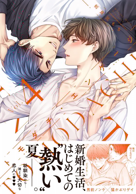 トモダチ・エンゲージ4 (Glanz BLcomics)