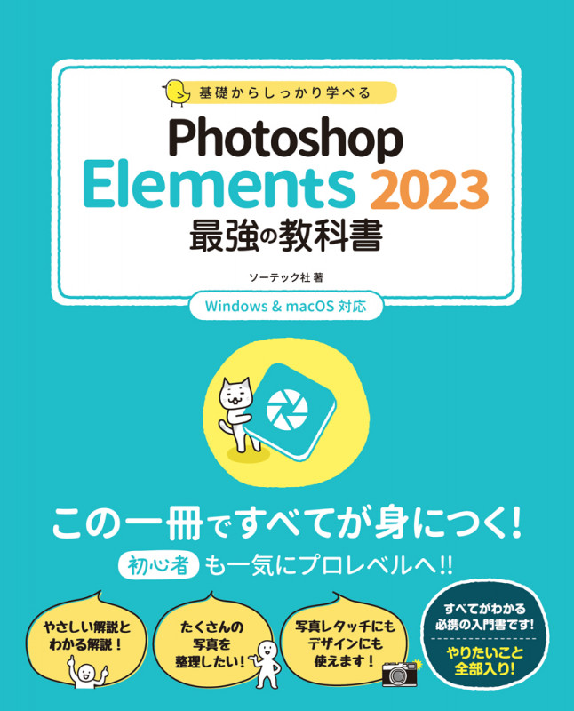 b炵wׂ Photoshop Elements 2023 ŋ̋ȏ Windows & MacOSΉ