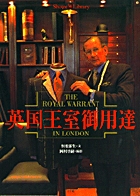 英国王室御用達 (Shotor Library)の詳細を見る