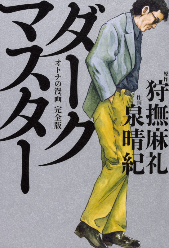 タコポン・狩撫麻礼・いましろたかし・全８巻 タコポン・狩撫麻礼・いましろたかし・全8巻 - メルカリ