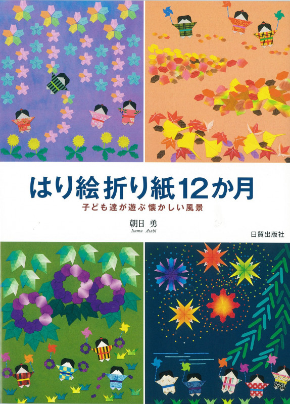 朝日勇 おすすめランキング (47作品) - ブクログ