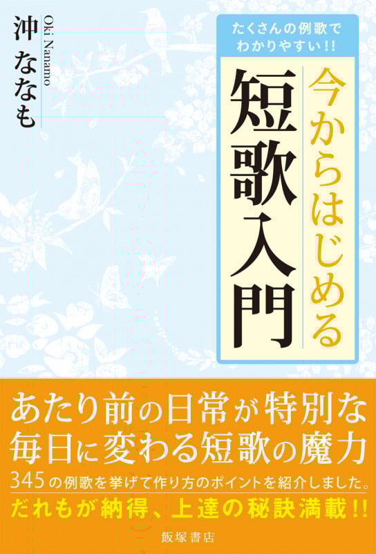 三つ栗—沖ななも歌集 (角川短歌叢書—熾叢書) 沖ななも おすすめランキング (21作品) - ブクログ