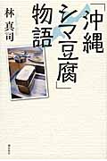 林真司 おすすめランキング (6作品) - ブクログ