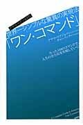 大断言 至福への扉をひらく | 塩谷信男のあらすじ・感想 - ブクログ