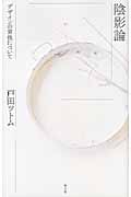 戸田ツトム おすすめランキング (35作品) - ブクログ