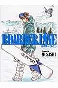 Boarder Line
