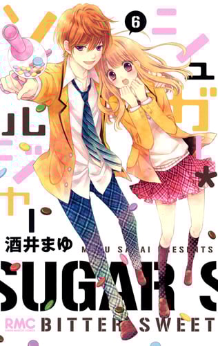 シュガー・ソルジャー (6) (りぼんマスコットC)