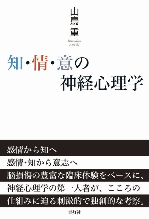 山鳥重 おすすめランキング (34作品) - ブクログ