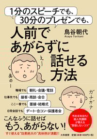 ワンランク上の話し方テクニック/岩崎書店/鳥谷朝代（単行本） 鳥谷朝代 おすすめランキング (40作品) - ブクログ