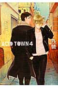 Acid Town 4 (バーズコミックス ルチルコレクション)
