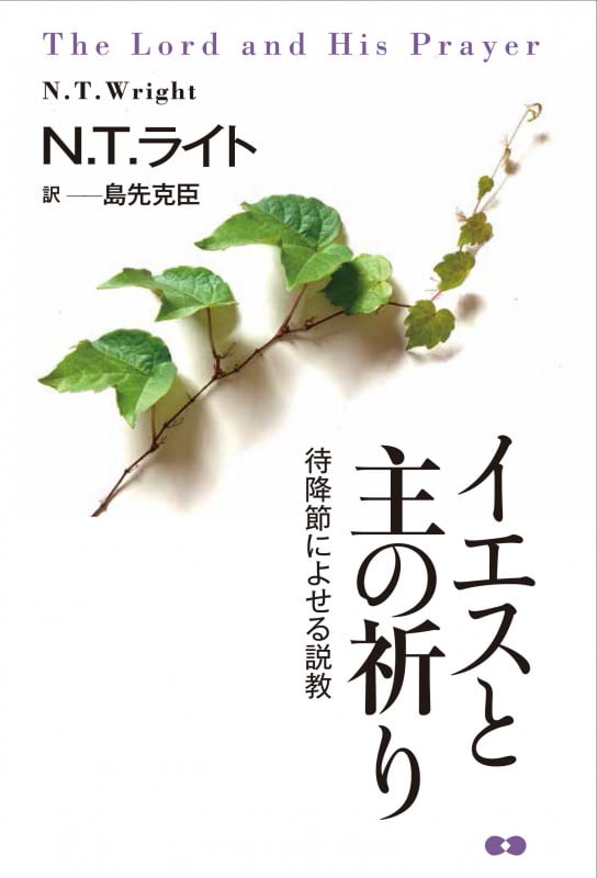 N.T.ライト おすすめランキング (18作品) - ブクログ