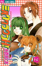 ミルククラウンH!(ハイ) (2) (フラワーC)