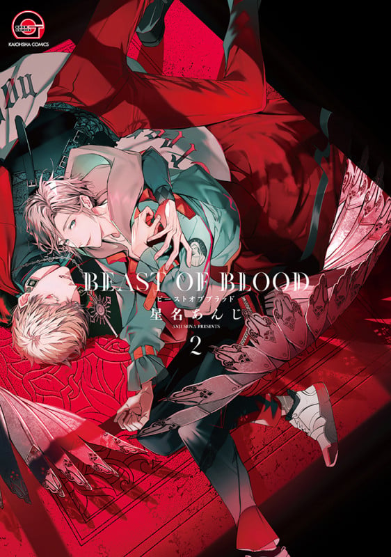BEAST OF BLOOD (2) (GUSH COMICS)