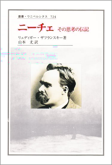 ハイデガー ドイツの生んだ巨匠とその時代 ハイデガー: ドイツの生んだ巨匠とその時代 (叢書