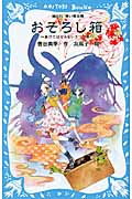 おそろし箱 -あけてはならない5つの箱-
