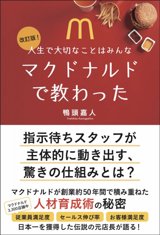 鴨頭嘉人 おすすめランキング (58作品) - ブクログ