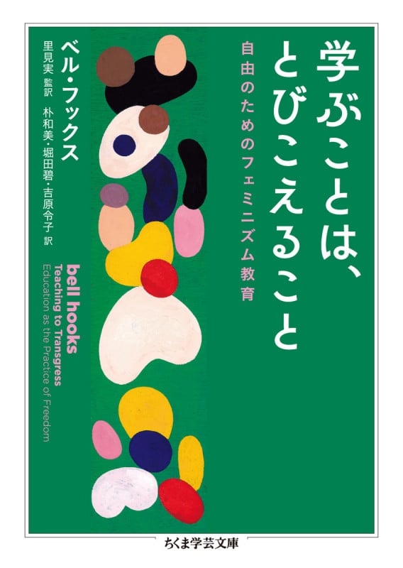 オール・アバウト・ラブ 愛をめぐる13の試論 Amazon.co.jp: オール・アバウト・ラブ: 愛をめぐる13の試論
