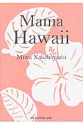 Mama HAWAII!