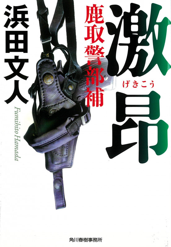 浜田文人 新刊情報 (122作品) - ブクログ