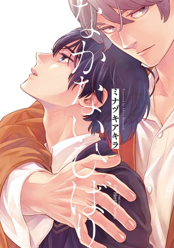 なかないひばり (H&CC/ihrHertZ)