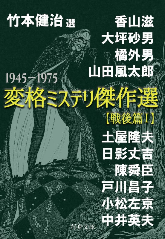小説 ゴジラ | 香山滋のあらすじ・感想 - ブクログ