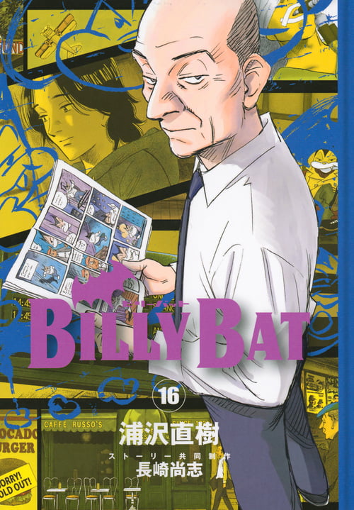 BILLY BAT(16) (モーニング KC)