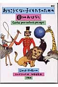 ジャック・プレヴェール ことばたち 高畑勲 訳および注解 (セット) ぴあ 51ZkNcf9lpL._AC_SY200_QL15_.jpg