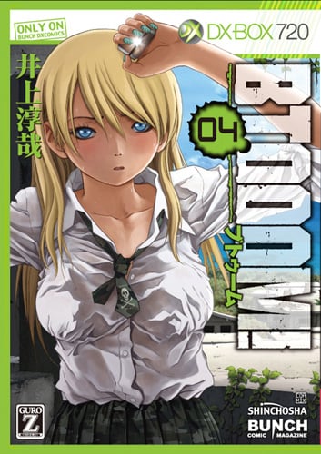 BTOOOM! (4) (バンチC)