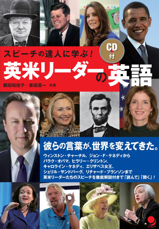英米リーダーの英語 