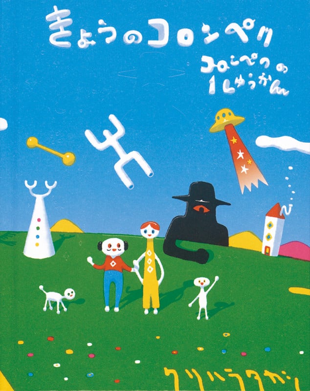 きょうのコロンペク コロンペクの1しゅうかん