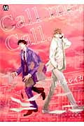 Call me,Call. (マーブルコミックス)